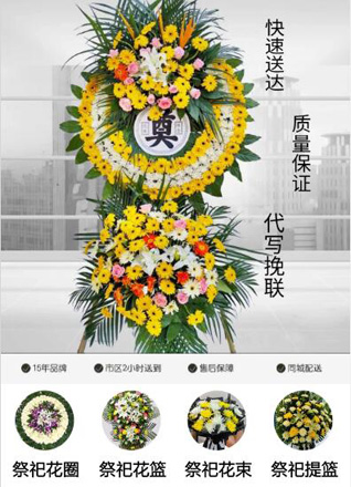 宁夏石嘴山市平罗县灵沙乡花圈代送